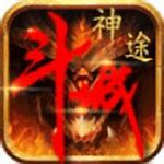 热血神途历史上十大风云人物 8L根本无法上榜