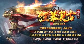 斩龙神器单职业传奇(服务端)下载