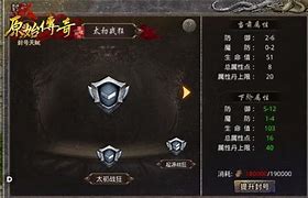原始传奇法师招宝宝列表 各等级能招什么宝宝