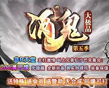 传奇私服背包回收方法与传奇私服