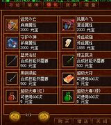 无赦单职业传奇私服游戏