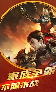 传奇三私服 祈祷