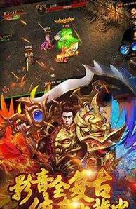 复古传奇手游私服下载