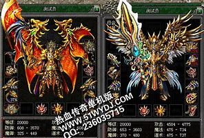 珍珑宝箱传奇私服