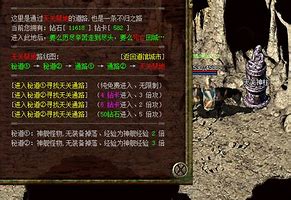 传奇私服里隔开名字的符号可以使天下第一别人 请问这个符号“