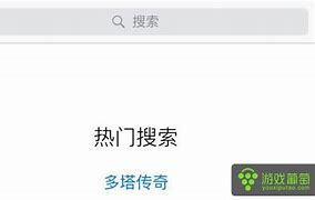 刀塔传奇私服无限钻石版下载