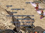 传奇私服怪物的声音