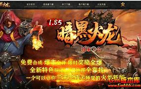 传奇私服神佑版本