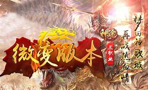 神途微变三职业手游