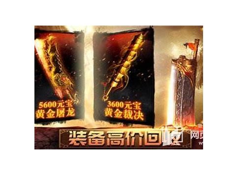 传奇私服网站1.76复古雄霸与雄霸
