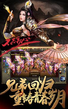 传奇 血盟 私服