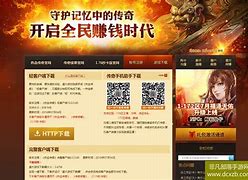 传奇私服传奇私服躲避端下载