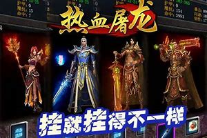 烈焰页传奇私服