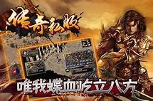 传奇3私服1.45传奇私服 光通仿光通手游下载