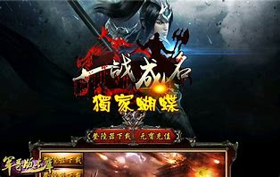 绝命霸天蝴蝶传奇诸神传说屠神灭魔轻变版