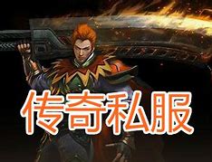 传奇3私服秦皇陵入口在那里