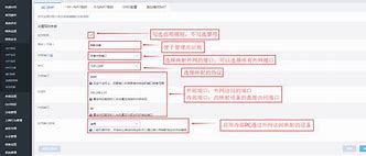 路由器端口映射做传奇私服详细设置方开传奇私服要映射那此端口法