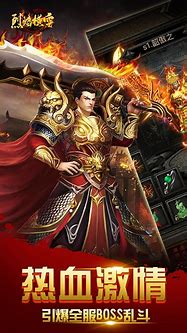 烈焰传奇bt私服版下载