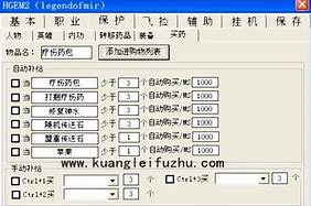 红药设置有妙招 一招教你走出红药设置误区 PK致胜不是梦