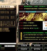 传奇私服登陆器 传奇私服登录器 旗舰传奇登陆器下载站