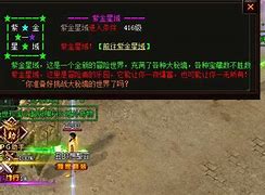 传奇私服紫金皓月版本1.90与皓月