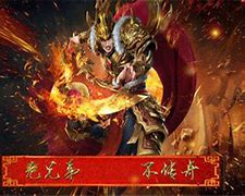 传奇新骷传奇私服新骷髅王攻略髅王 攻略  暂未上线