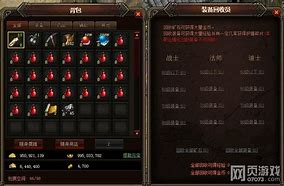 传奇装备回收脚本