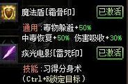 永恒之怒铭文传奇 76复古经典永恒永恒铭文传奇私服玩法 铭文刻印 重装觉醒