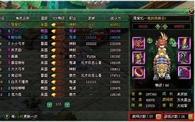 传奇私服犯罪如何举报