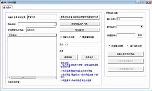 传奇私服乱码修补