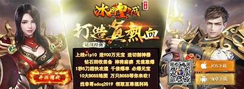 传奇冰雪服胖妞(自动挂机)下载