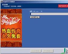 传奇私服下面一直资源下载中