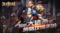 梦幻传奇私服安卓版