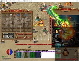 散人打金的传奇私服直播