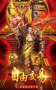 传奇超变态手游私服