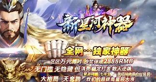 倍攻单职业游戏《热血合击sf高爆版》升级修改爆率百倍 极品星王助攻