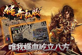 传奇私服一般在哪里直播