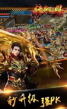 传奇私服 怎么看对面几级