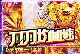 传奇私服变态妖杀
