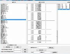 传世私服服务器架设技术教程完整版
