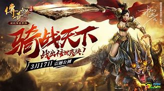 传奇私服当年的世纪情缘