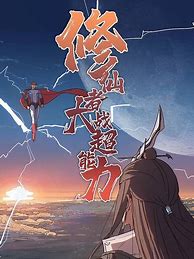 修仙大陆online OL》官方网站