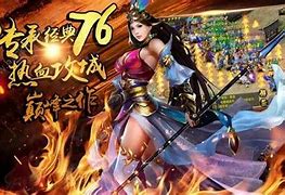 传奇私服超变迷失版下载