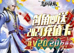 剑侠传奇私服下载