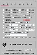 gk雷霆辅助挂机时常见问题解决方案