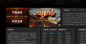 80复古传奇手游 100 复刻端游 安卓苹果互通