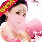 美人传奇bt版