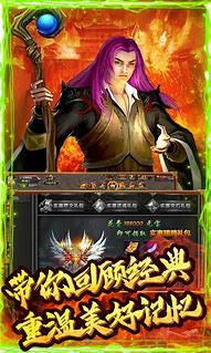 传奇2私服充值修改