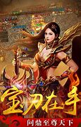 热血传奇原版私服