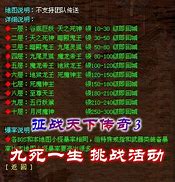 传奇私服转生加封号